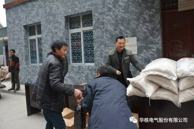 精准扶贫送温暖 华核真情暖人心(图2)
