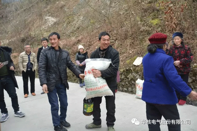 精准扶贫送温暖 华核真情暖人心(图3)
