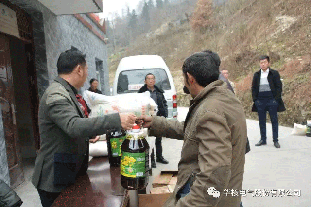 精准扶贫送温暖 华核真情暖人心(图4)