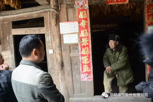 精准扶贫送温暖 华核真情暖人心(图6)