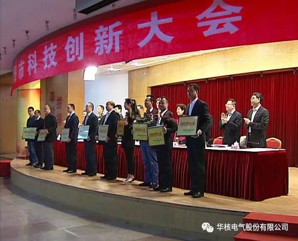 华核股份荣获绵阳市“优秀科技型中小企业”称号(图2)