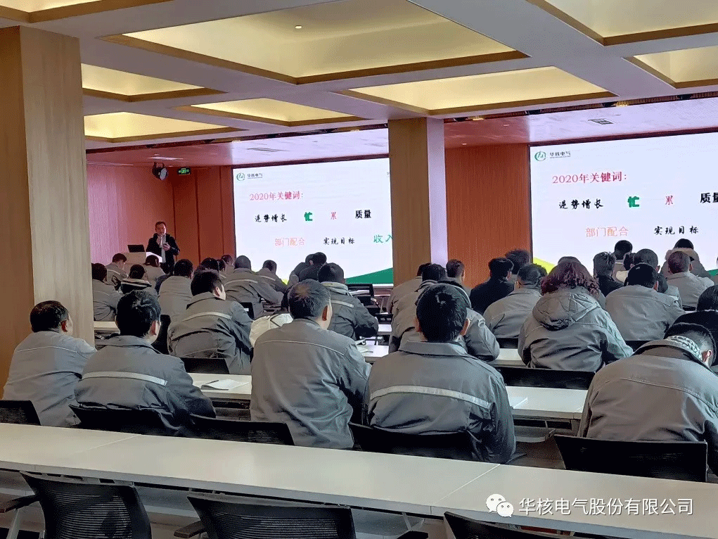 新年新气象 开启新征程 --我司召开2021年工作部署会(图2)