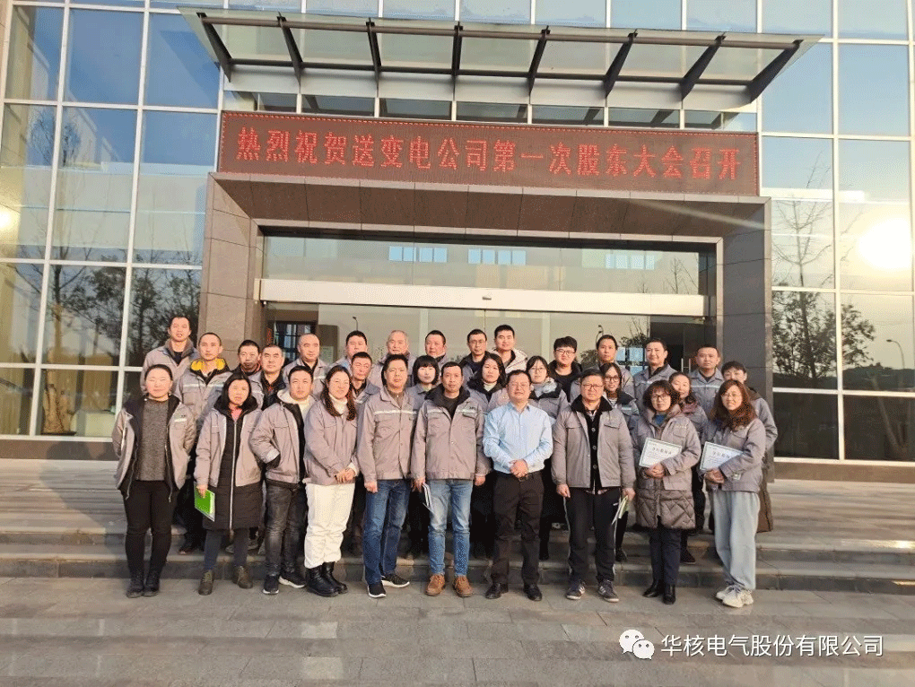 新年新气象 开启新征程 --我司召开2021年工作部署会(图5)