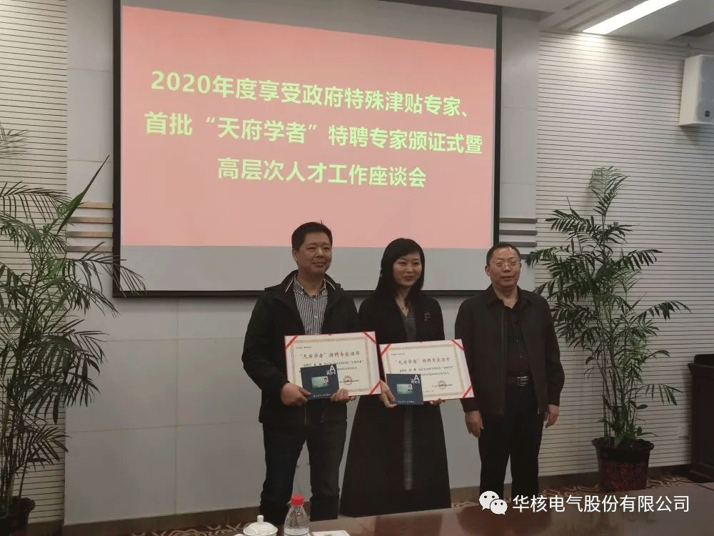 热烈祝贺公司智能运维专家王博入选“天府学者”特聘专家(图3)