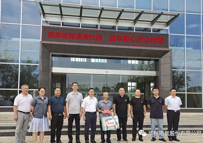 祝贺公司党支部荣获绵阳高新区先进基层党组织(图6)