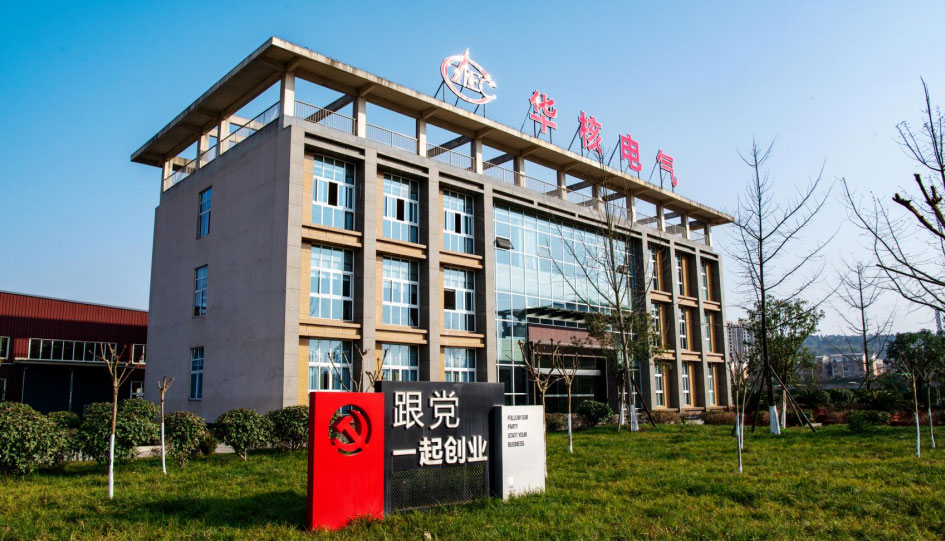 祝贺公司技术中心被评为“四川省企业技术中心”(图2)