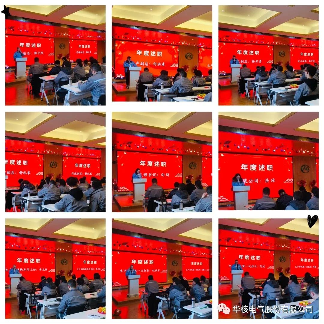 "Hua" chapter, colorful "core" you go together -- 2021 New Year party and excellent employee commend(图3)