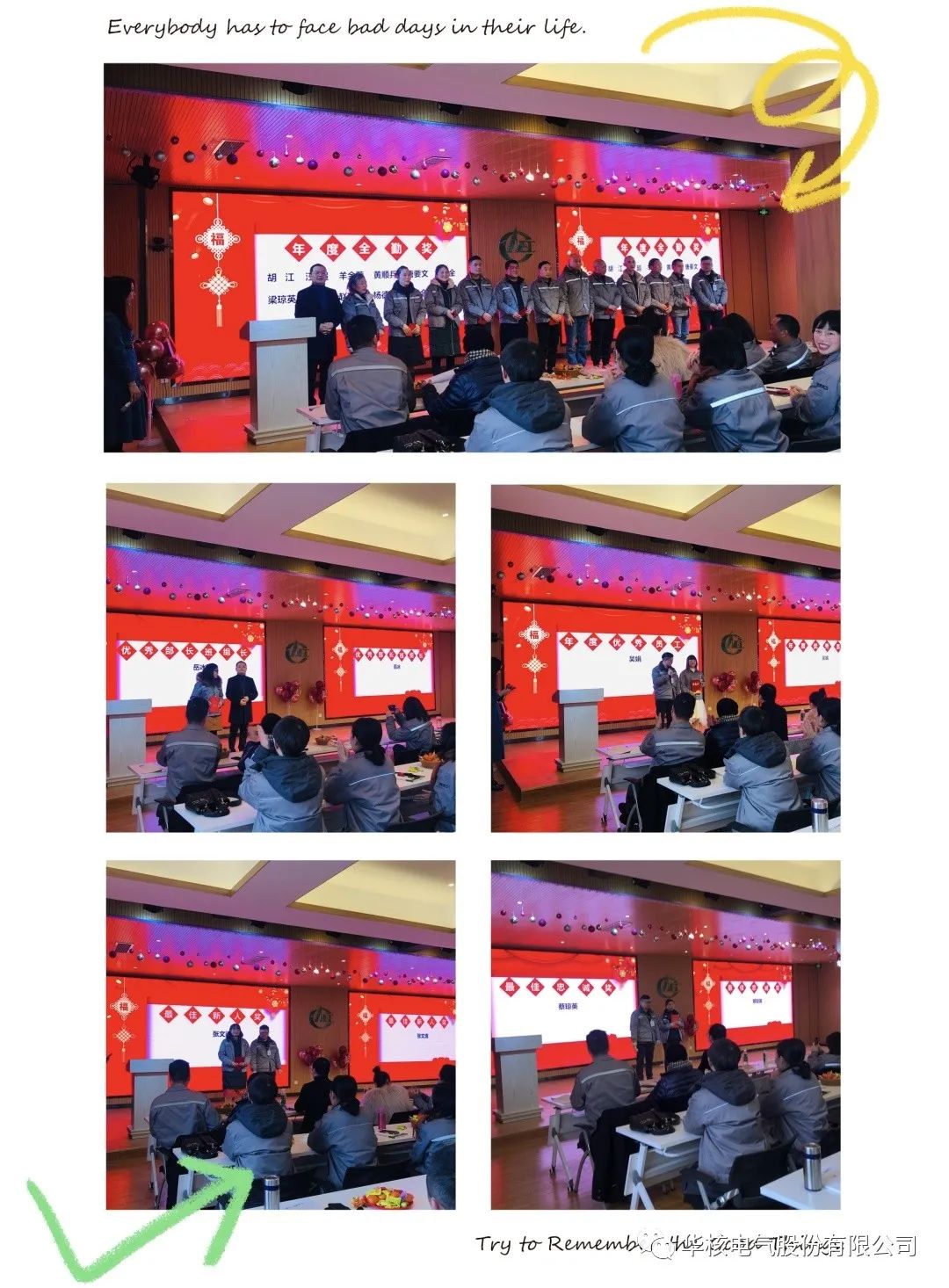 "Hua" chapter, colorful "core" you go together -- 2021 New Year party and excellent employee commend(图4)