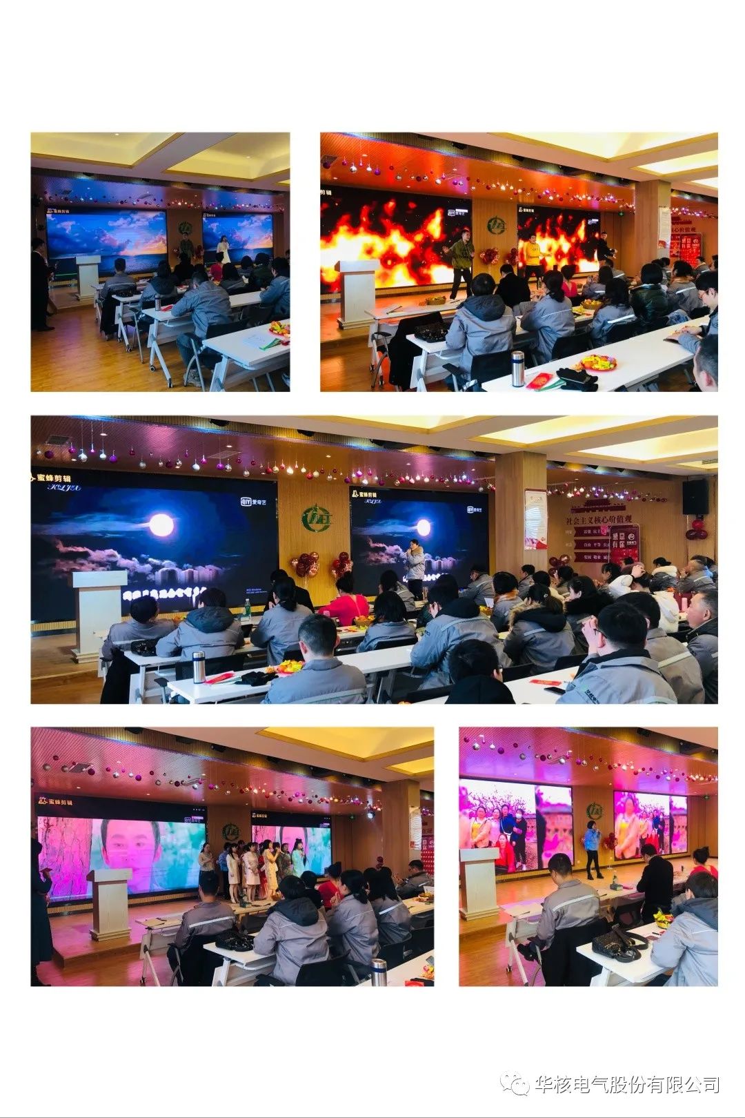 "Hua" chapter, colorful "core" you go together -- 2021 New Year party and excellent employee commend(图5)
