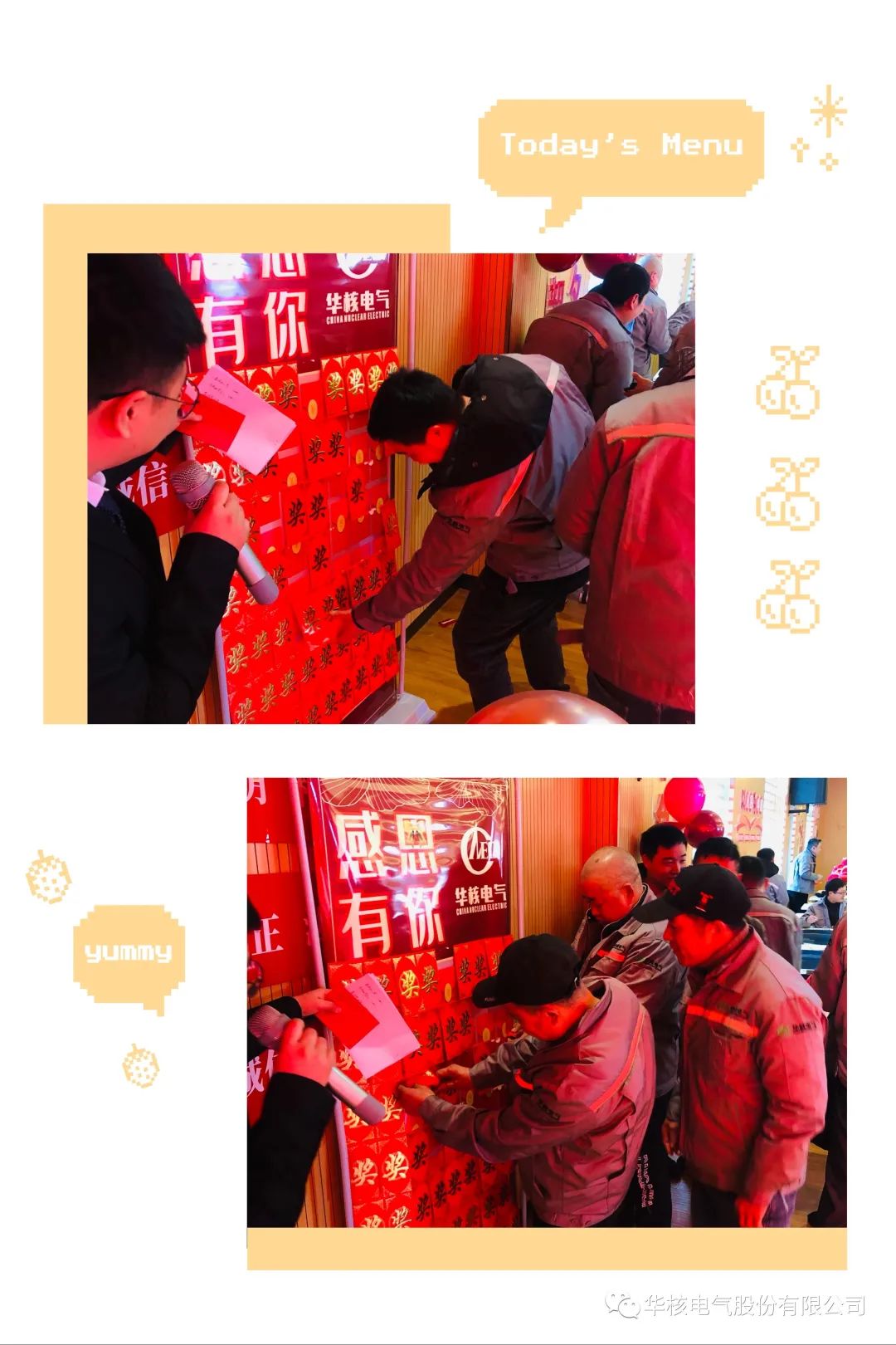 "Hua" chapter, colorful "core" you go together -- 2021 New Year party and excellent employee commend(图6)