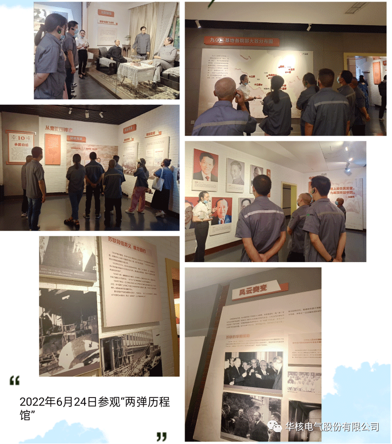 弘扬两弹精神   做好产品助力大国重器(图2)