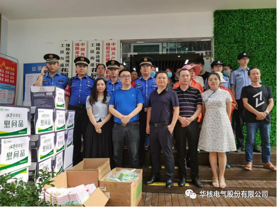 秉善心 持善行 —记华核电气向7.12洪灾捐款及慰问花园南街社区(图3)