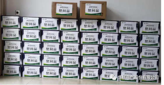 秉善心 持善行 —记华核电气向7.12洪灾捐款及慰问花园南街社区(图4)