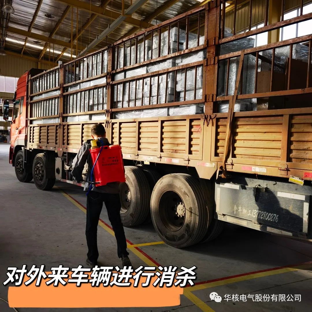 华核工会贴心保障防疫闭环管理(图2)